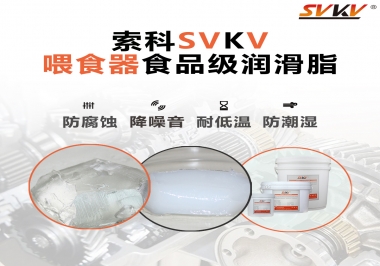 寵物智能喂食器用的食品級(jí)潤滑脂，你知道嗎？