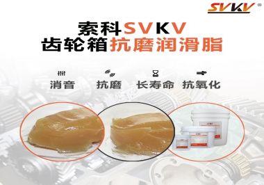 如何為電動(dòng)麻將桌選擇齒輪箱抗磨潤(rùn)滑脂？