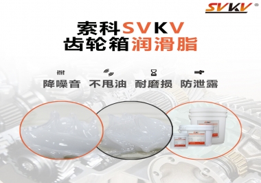 齒輪箱潤(rùn)滑脂和潤(rùn)滑油有什么區(qū)別？