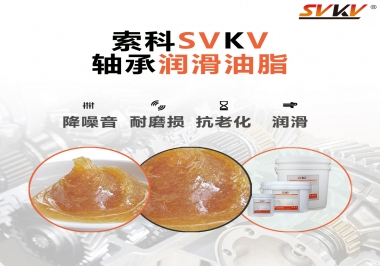 軸承使用壽命短？可能是你的軸承潤滑脂沒選對(duì)