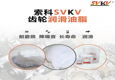 齒輪潤(rùn)滑脂是必不可少！果斷收藏