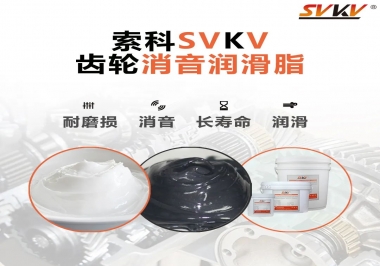  ?你不知道吧？什么是齒輪消音潤(rùn)滑脂