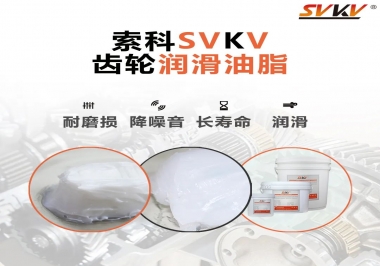 齒輪潤滑脂的拉絲長好還是潤滑脂的拉絲短好？