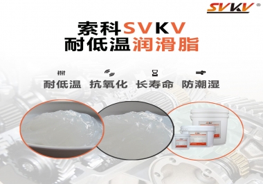  齒輪油脂低溫性能是如何判斷？
