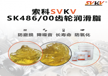 齒輪油脂的粘度怎么選擇？