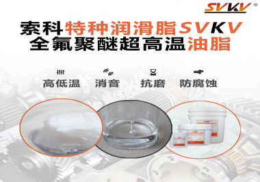 潤滑脂的滴點和傾點有什么用？