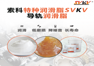 對于導(dǎo)軌使用的潤滑脂最重要的性能原來是這個！