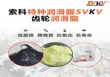 伺服電機(jī)對(duì)于使用的齒輪潤(rùn)滑脂有什么要求？