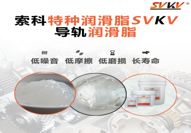 直線導(dǎo)軌使用導(dǎo)軌潤滑脂的好處是什么呢？