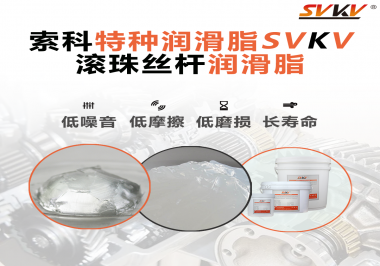 滾珠絲桿潤滑脂的使用需要注意什么？