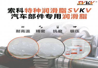 汽車的儀表總成需要使用潤(rùn)滑油脂嗎？汽車廠商看過(guò)來(lái)！