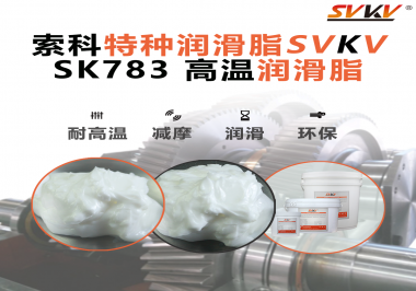 震驚！原來在高溫環(huán)境下的高溫潤(rùn)滑脂竟然是這樣的！