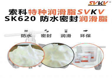 攝像機云臺卡頓、漏油？廠商都在換用索科防水潤滑脂了！