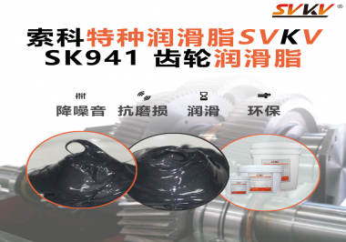 自動(dòng)門開關(guān)異響？別怪電機(jī)，潤滑脂選對(duì)了嗎？索科齒輪潤滑脂給你答案！