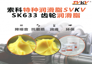 提升機(jī)器人關(guān)節(jié)壽命的最強(qiáng)技巧：齒輪油脂必須這樣選！索科實(shí)測(cè)有效