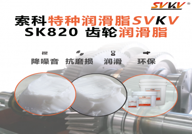 智能割草機(jī)器人卡頓、異響？原來(lái)是齒輪潤(rùn)滑脂選錯(cuò)了！索科給你換個(gè)“安靜又耐操”的方案