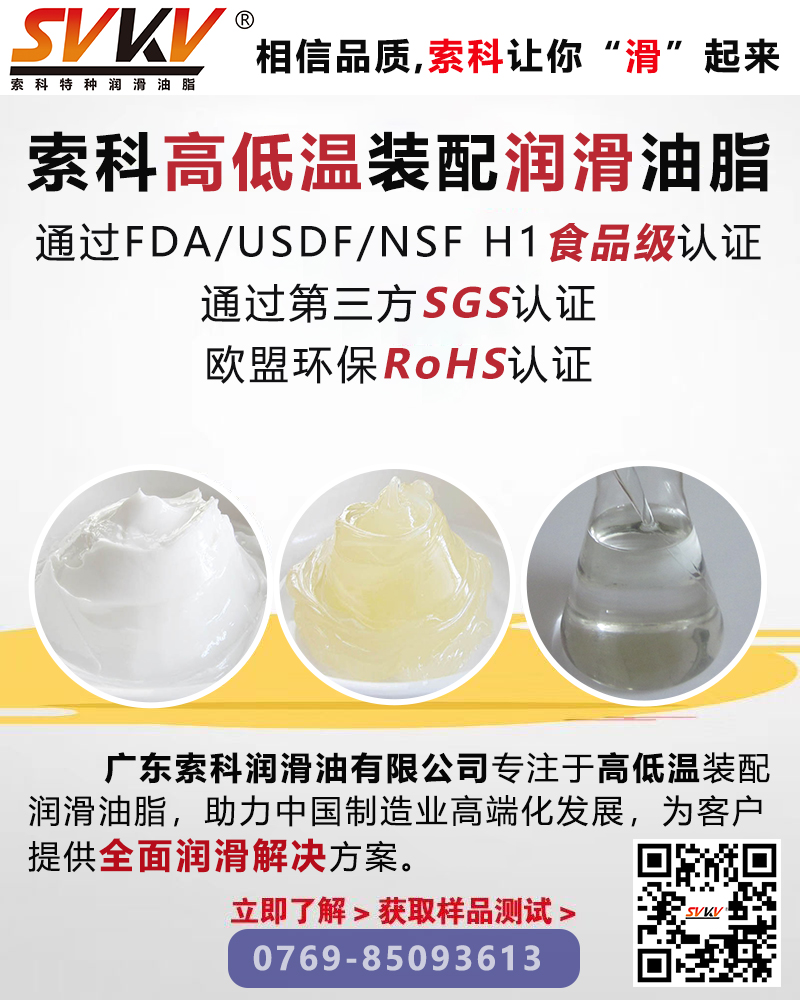 設備容易故障問題多？索科幫你解決