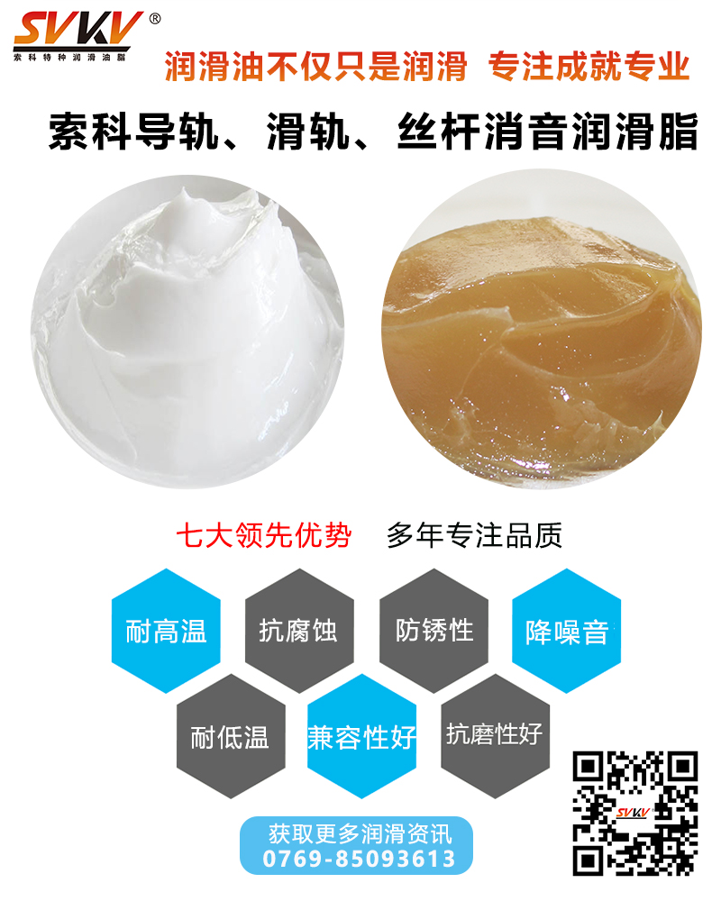 天窗滑軌潤(rùn)滑有問(wèn)題，索科幫你全搞定